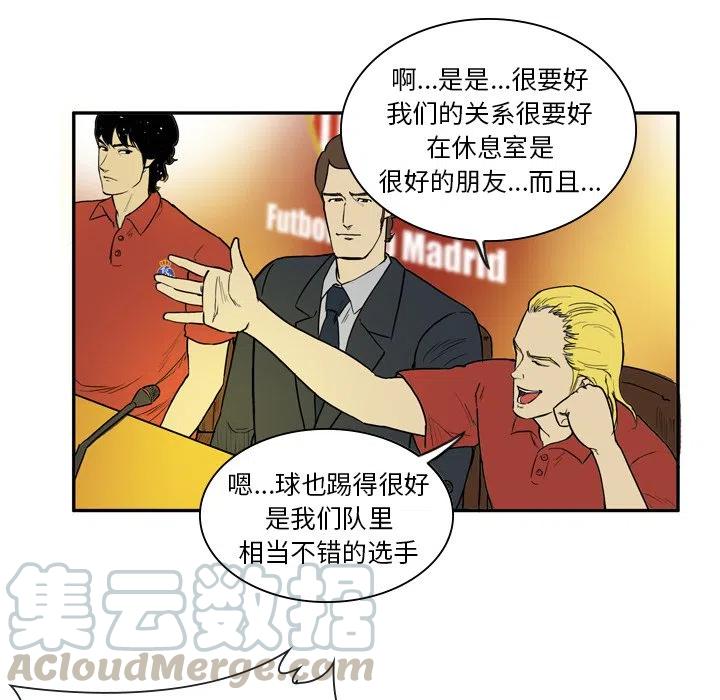 绿茵传奇-欧洲篇11