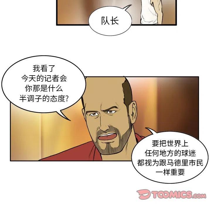 绿茵传奇-欧洲篇11