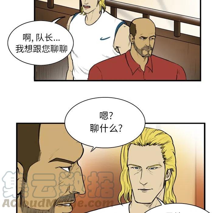 绿茵传奇-欧洲篇11