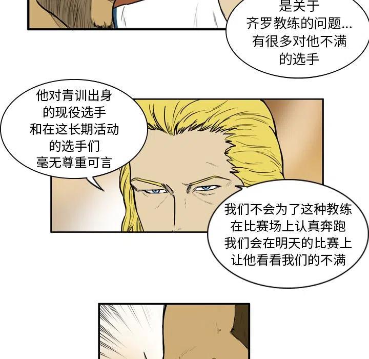 绿茵传奇-欧洲篇11