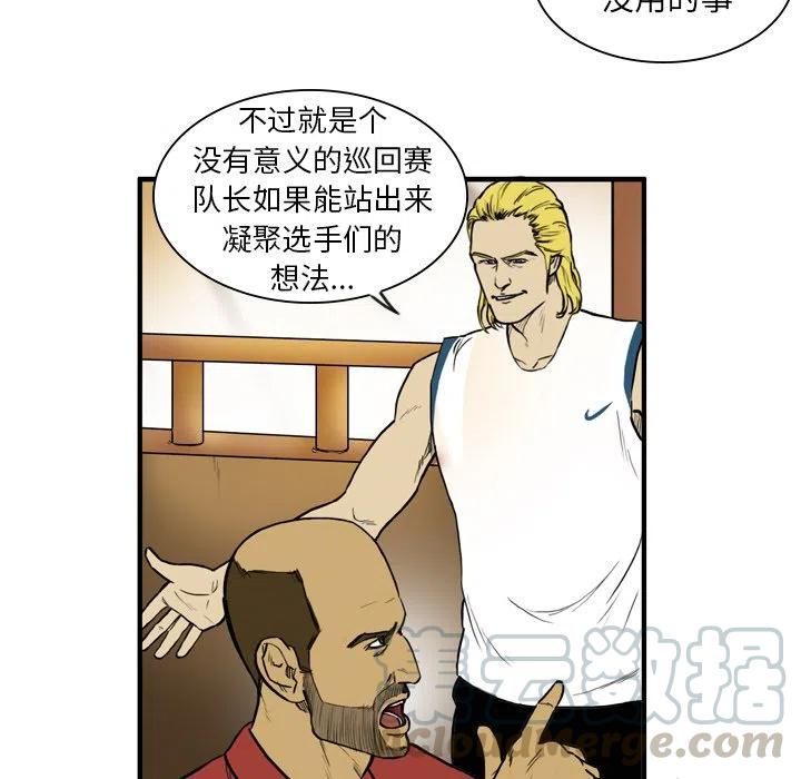 绿茵传奇-欧洲篇11