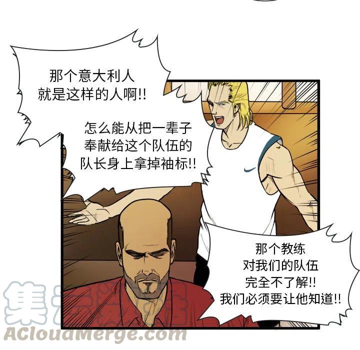 绿茵传奇-欧洲篇11