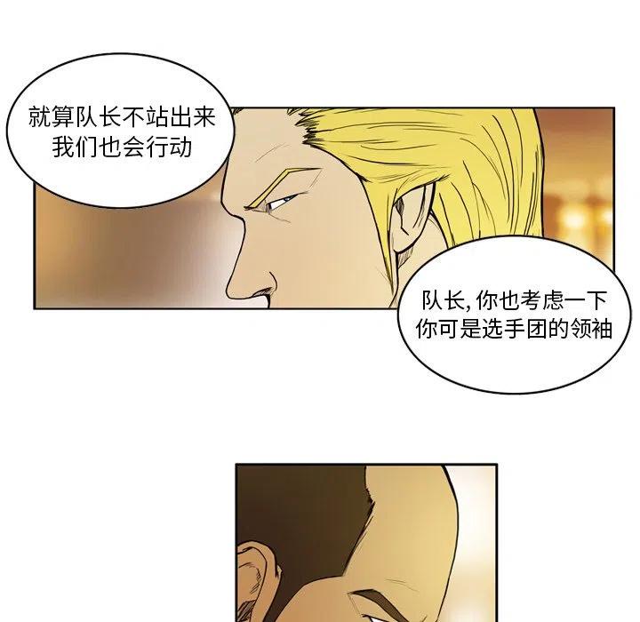 绿茵传奇-欧洲篇11