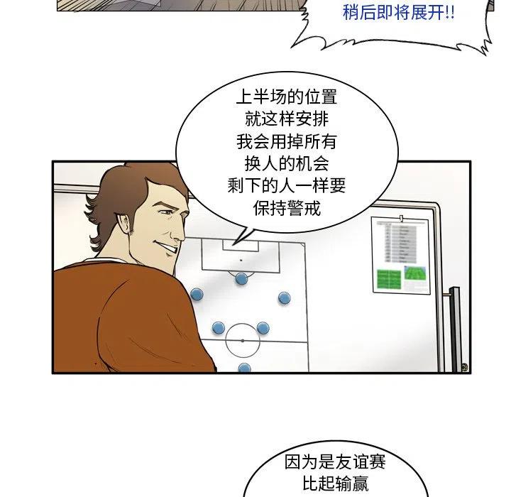 绿茵传奇-欧洲篇11