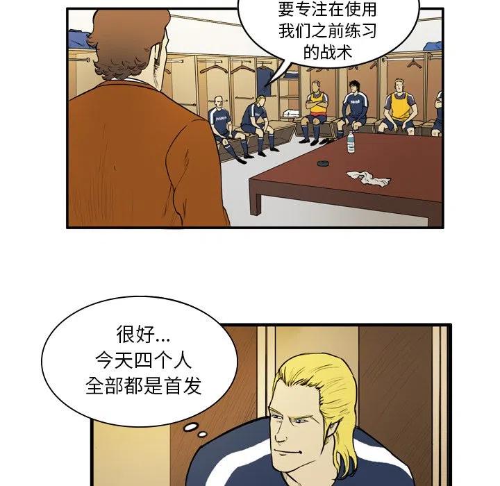 绿茵传奇-欧洲篇11