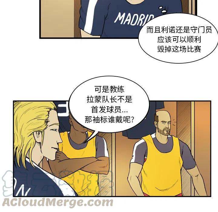 绿茵传奇-欧洲篇11