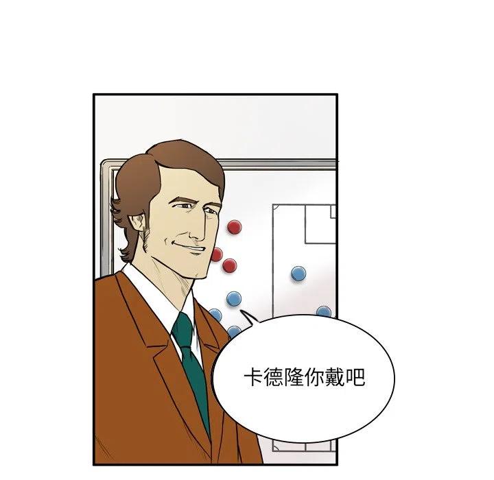 绿茵传奇-欧洲篇11