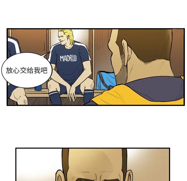 绿茵传奇-欧洲篇11