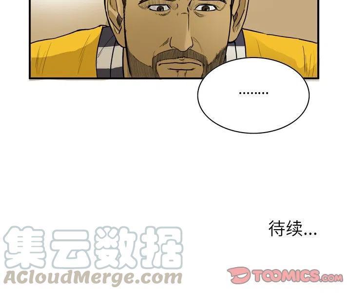 绿茵传奇-欧洲篇11