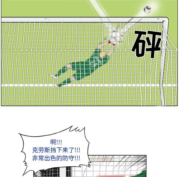 绿茵传奇-欧洲篇11