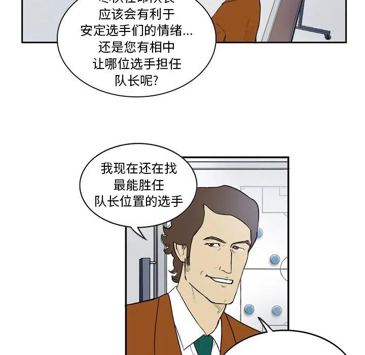 绿茵传奇-欧洲篇12