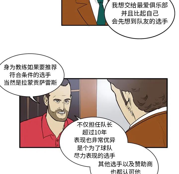 绿茵传奇-欧洲篇12