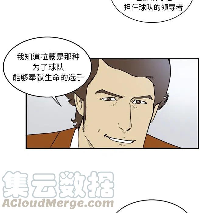 绿茵传奇-欧洲篇12