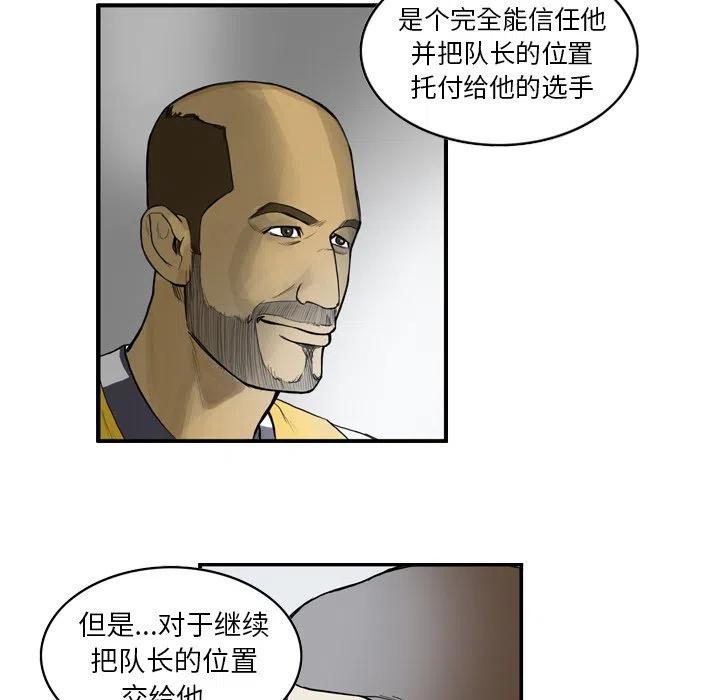 绿茵传奇-欧洲篇12