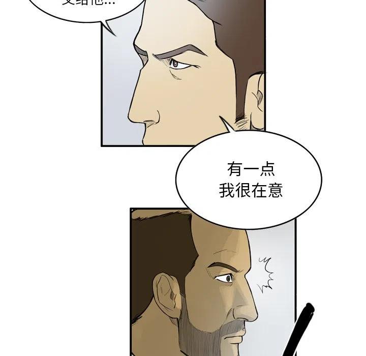 绿茵传奇-欧洲篇12