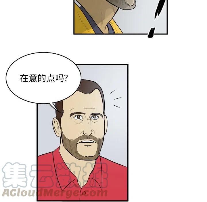 绿茵传奇-欧洲篇12