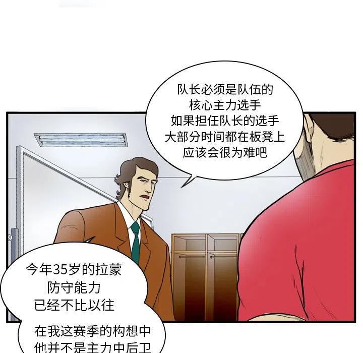 绿茵传奇-欧洲篇12