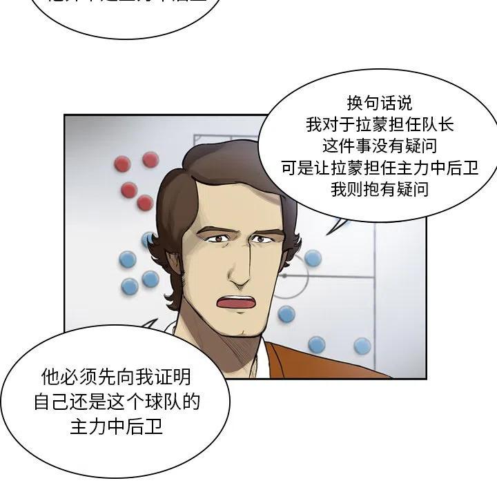 绿茵传奇-欧洲篇12