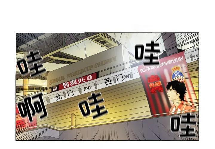 绿茵传奇-欧洲篇12