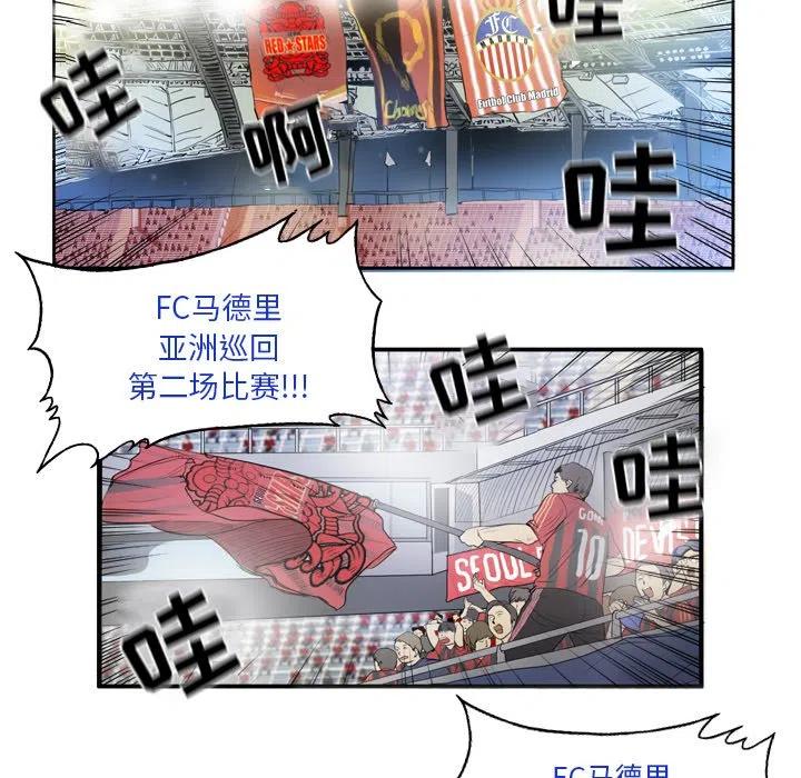 绿茵传奇-欧洲篇12