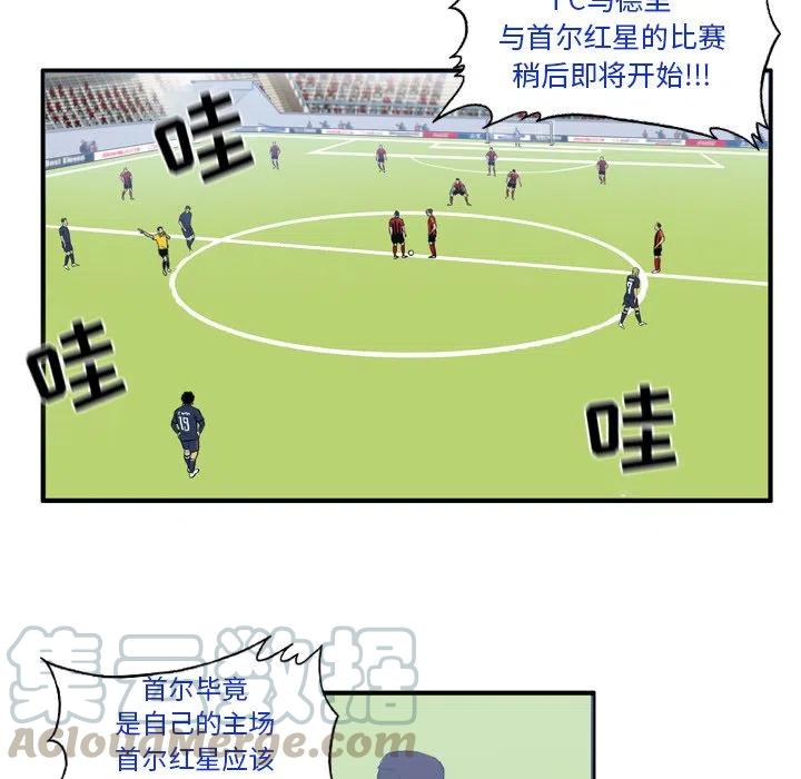 绿茵传奇-欧洲篇12