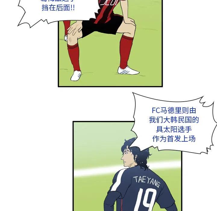 绿茵传奇-欧洲篇12