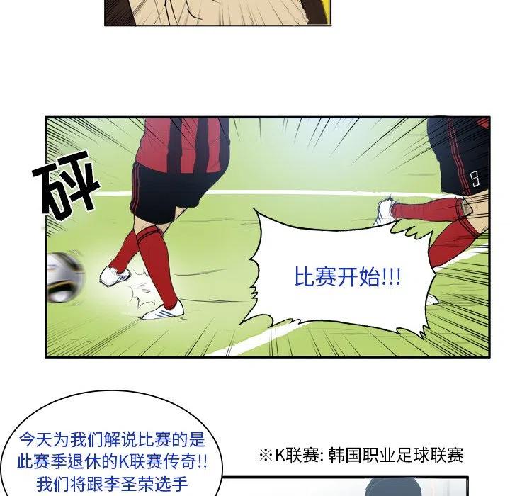 绿茵传奇-欧洲篇12