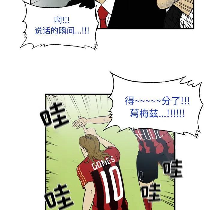 绿茵传奇-欧洲篇12