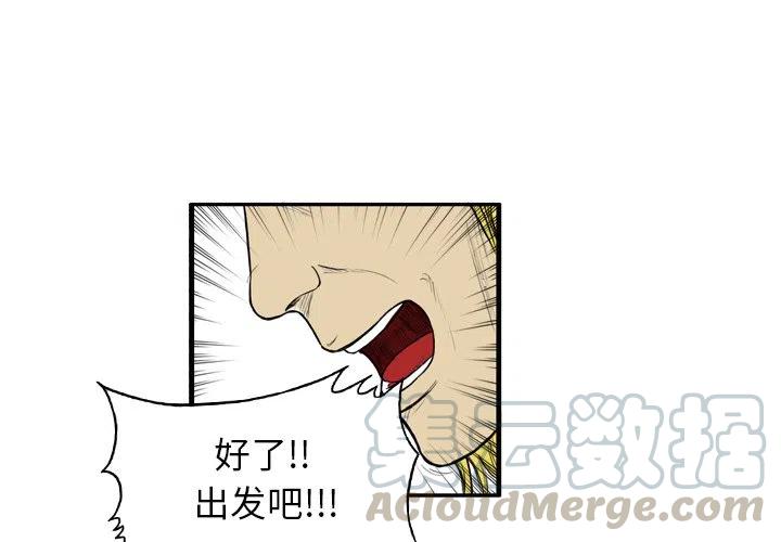 绿茵传奇-欧洲篇12