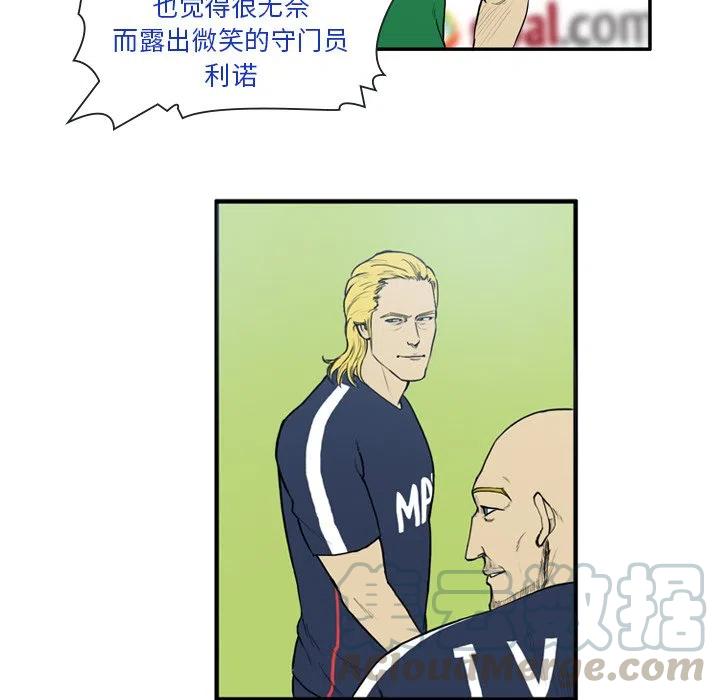 绿茵传奇-欧洲篇12