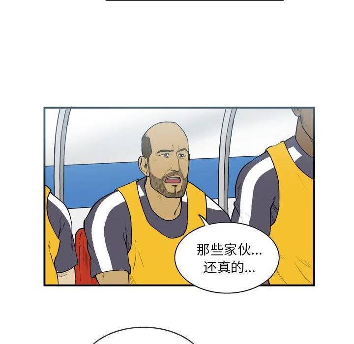 绿茵传奇-欧洲篇12