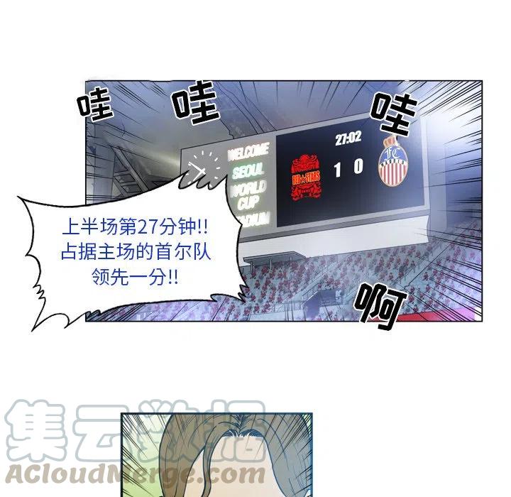 绿茵传奇-欧洲篇12