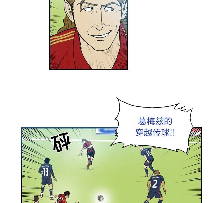 绿茵传奇-欧洲篇12