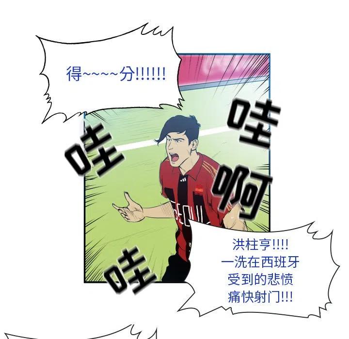 绿茵传奇-欧洲篇12