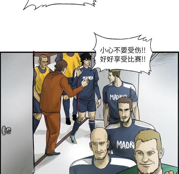 绿茵传奇-欧洲篇12