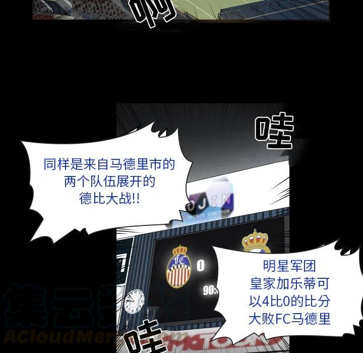 绿茵传奇-欧洲篇12