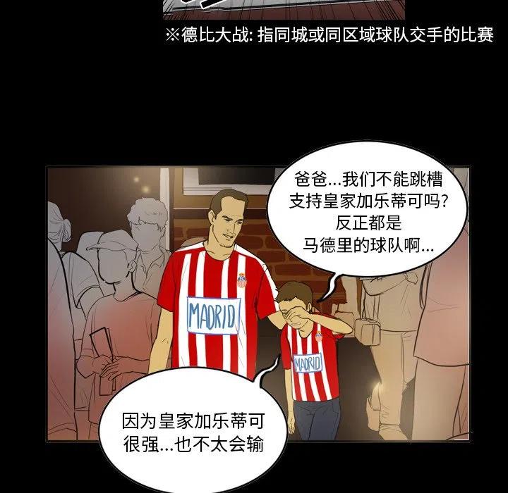 绿茵传奇-欧洲篇12