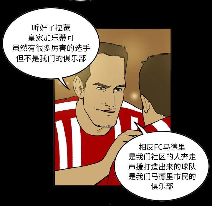 绿茵传奇-欧洲篇12