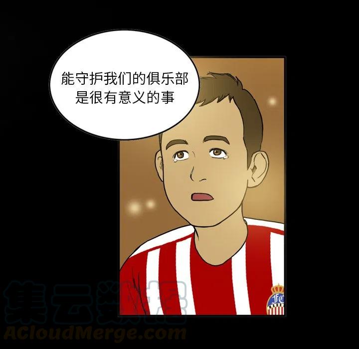 绿茵传奇-欧洲篇12