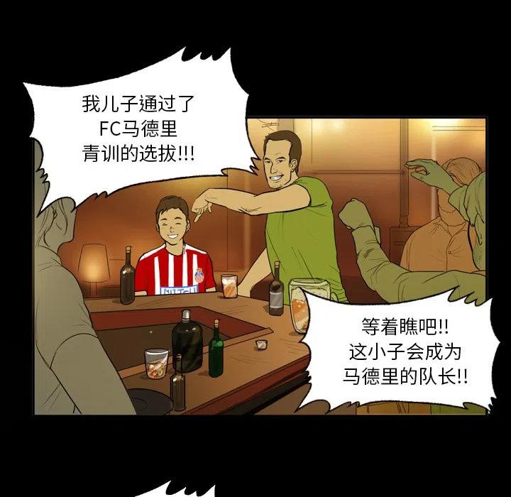 绿茵传奇-欧洲篇12