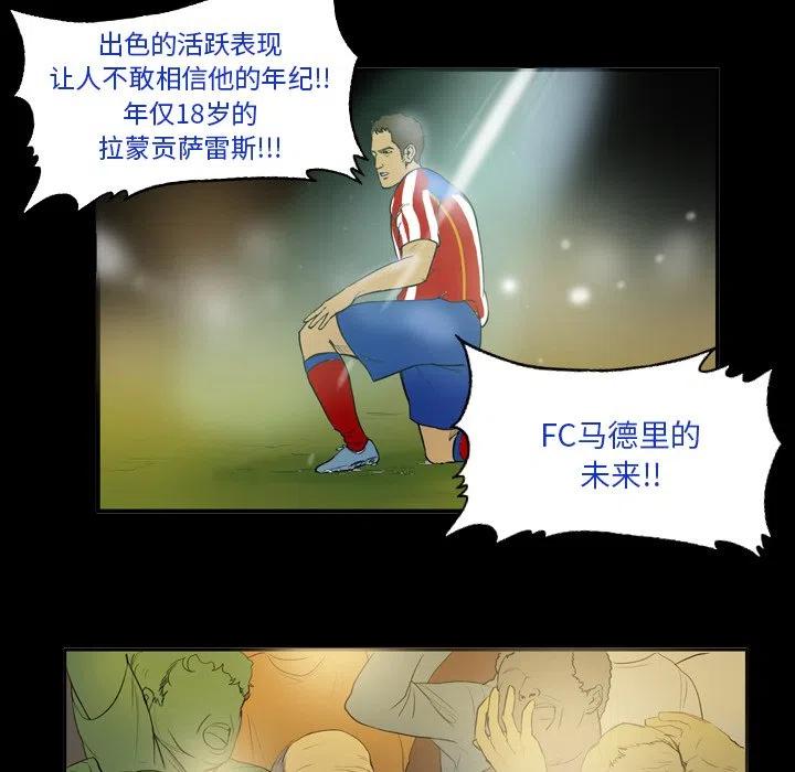 绿茵传奇-欧洲篇12