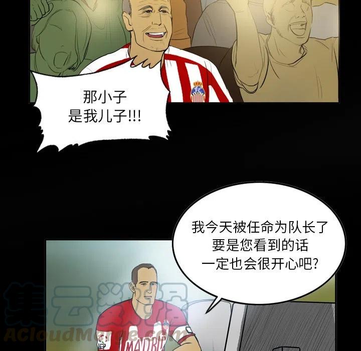 绿茵传奇-欧洲篇12