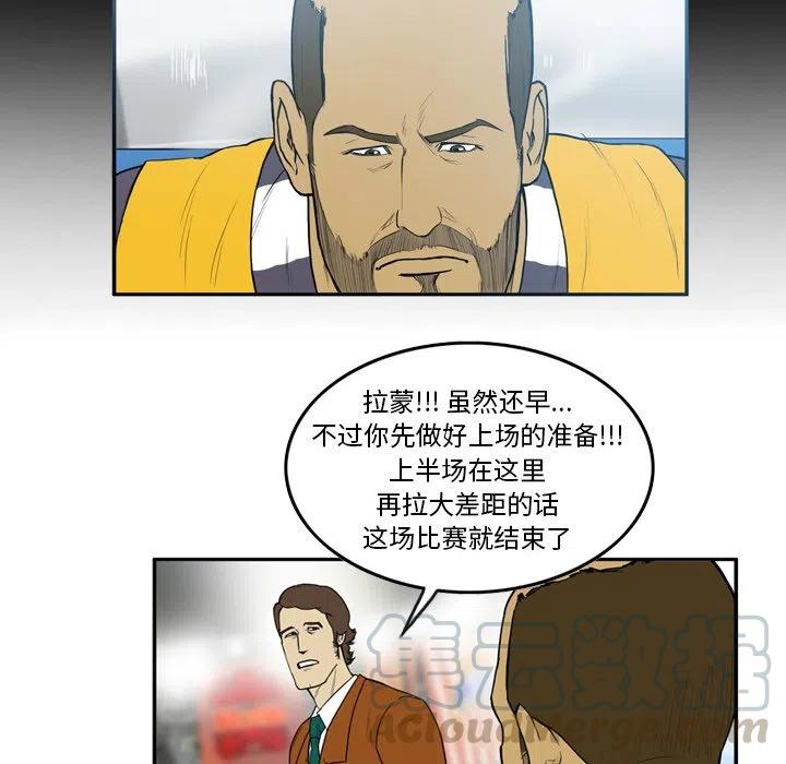 绿茵传奇-欧洲篇12