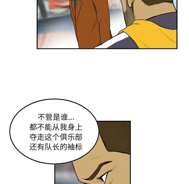 绿茵传奇-欧洲篇12