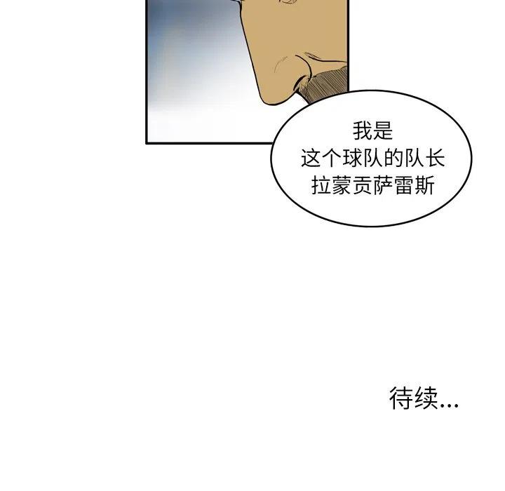 绿茵传奇-欧洲篇12