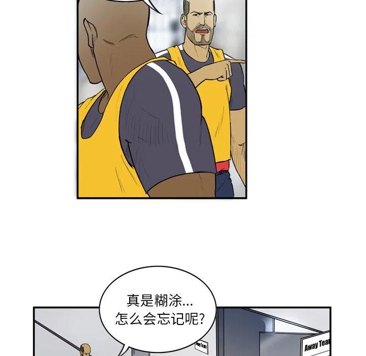 绿茵传奇-欧洲篇12