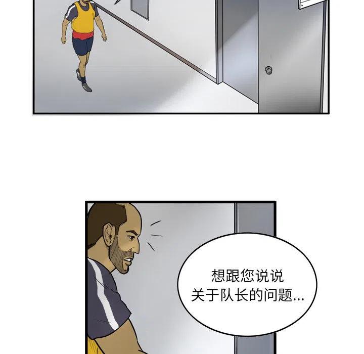 绿茵传奇-欧洲篇12