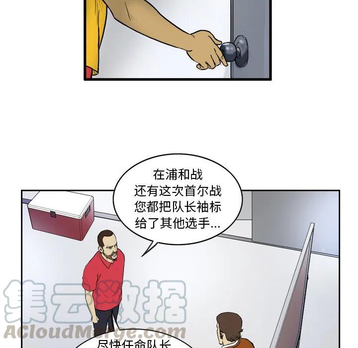 绿茵传奇-欧洲篇12