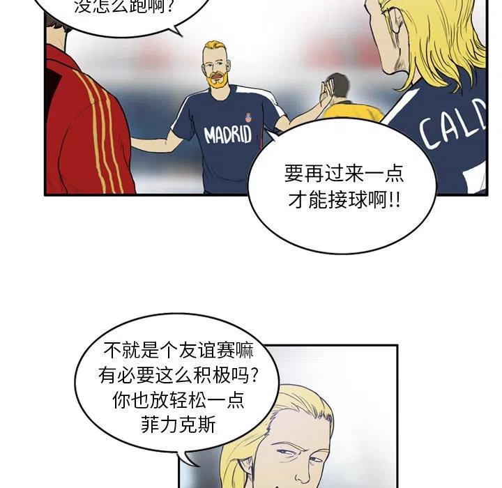 绿茵传奇-欧洲篇13