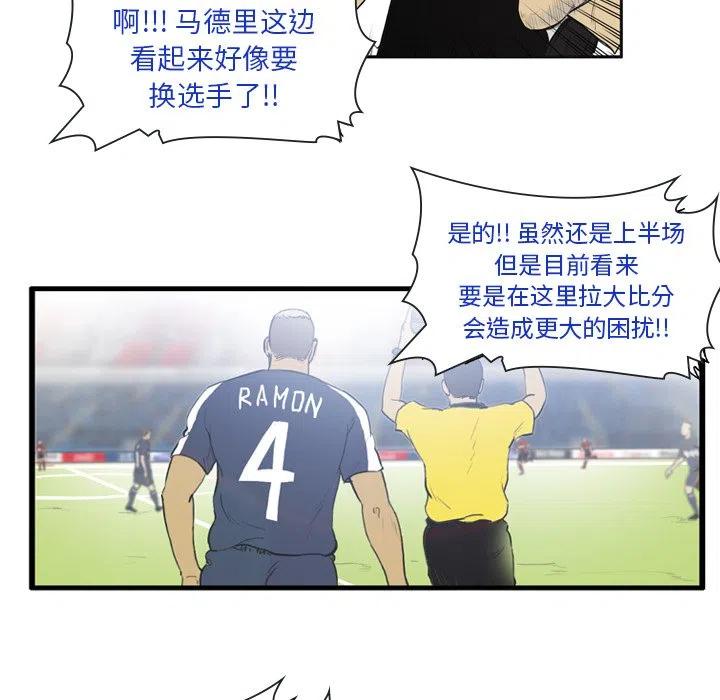 绿茵传奇-欧洲篇13